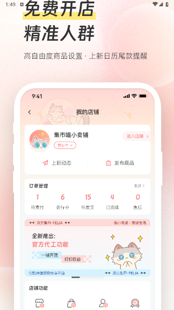 次元集市2025最新版