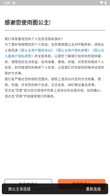 图公主