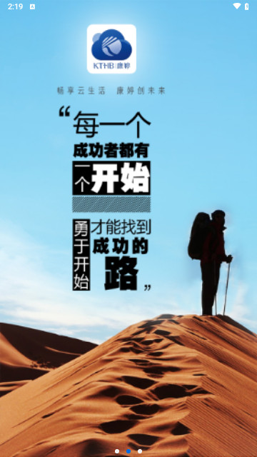 康婷云生活最新版