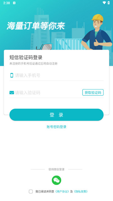 滴途司机版