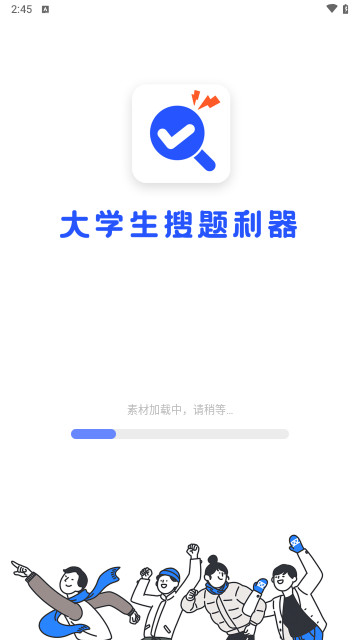 大学搜题宝典最新版