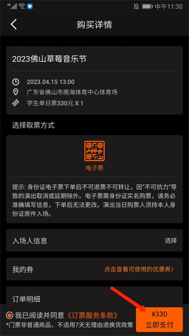 正在现场2025最新版