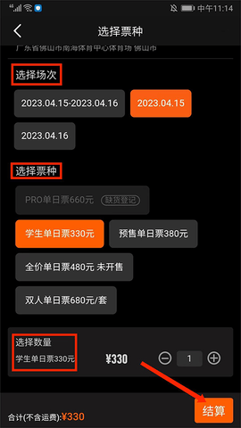 正在现场2025最新版