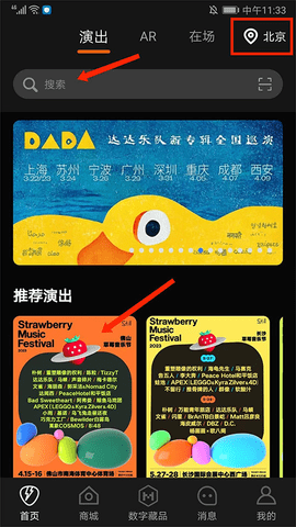 正在现场2025最新版