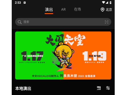 正在现场2025最新版