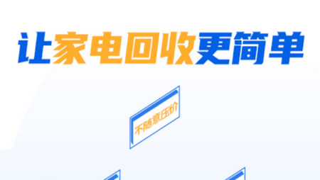 小智回收手机版