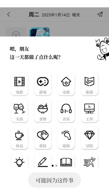 皮皮日记免费版