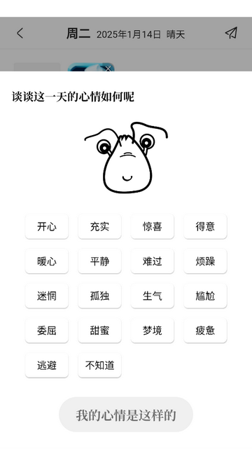 皮皮日记免费版