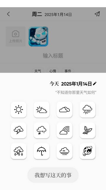 皮皮日记免费版