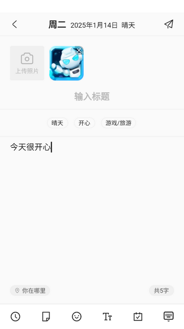 皮皮日记免费版