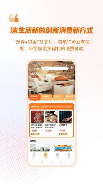 洣生活APP