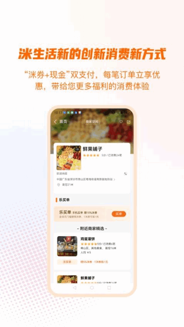 洣生活APP