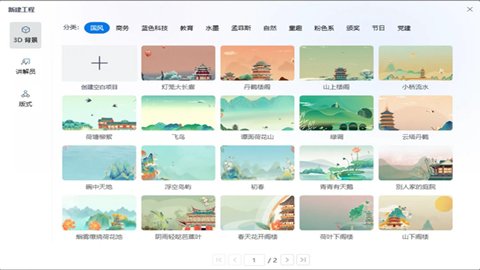 focusky最新版