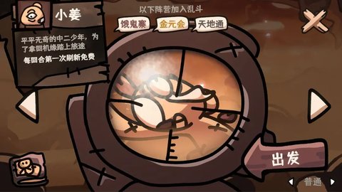 西行乱斗最新版