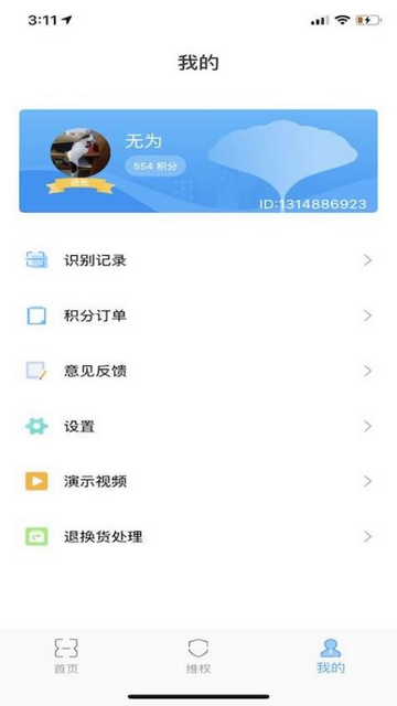 履信防伪专业版