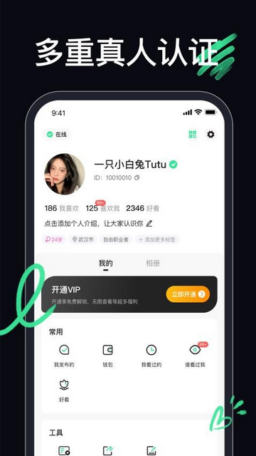 顶颜平台APP
