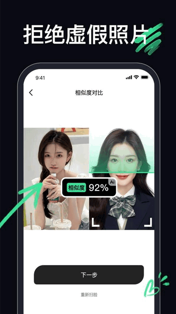 顶颜平台APP