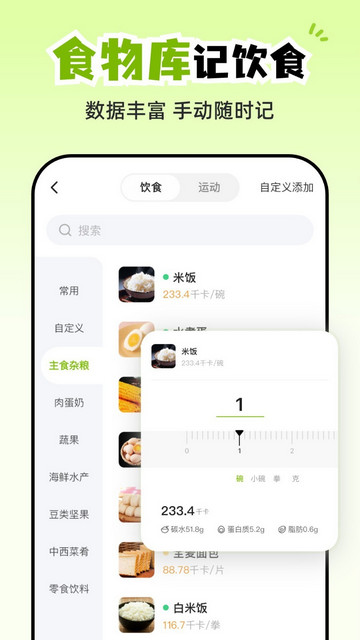 乖乖健康安卓版