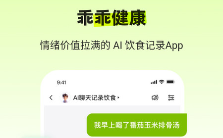 乖乖健康安卓版