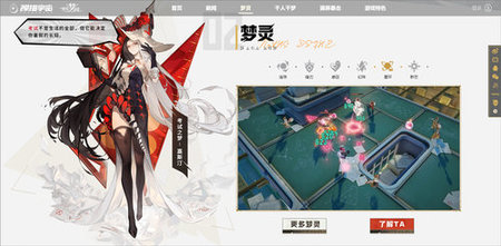 无尽梦回联动版