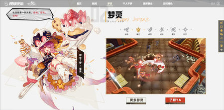 无尽梦回联动版