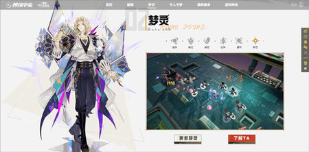无尽梦回联动版