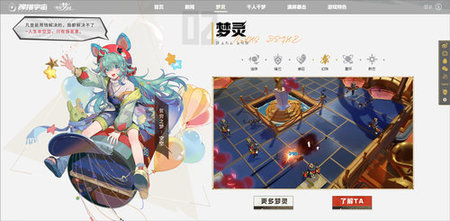 无尽梦回联动版