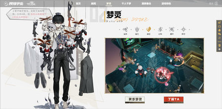 无尽梦回联动版