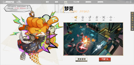 无尽梦回联动版
