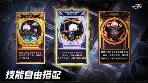 无尽梦回联动版