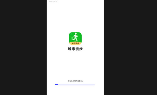 城市漫步最新版