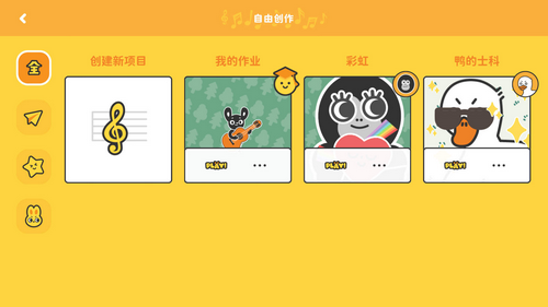棒音乐安卓版
