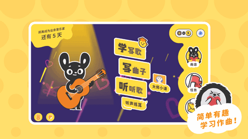 棒音乐安卓版