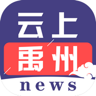 云上禹州安卓版