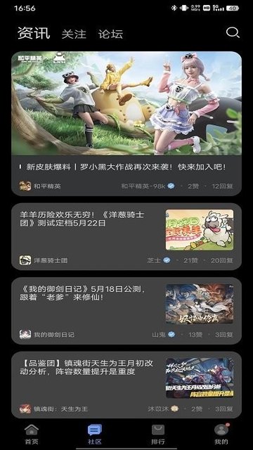 花瓣应用市场