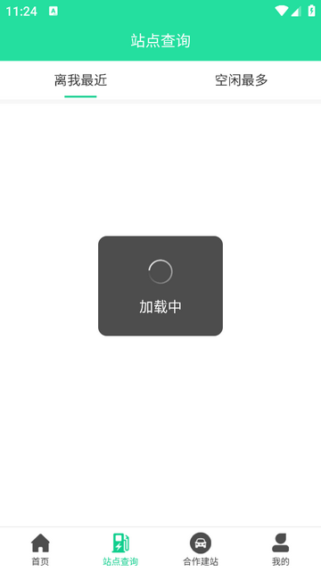 科达智充官方版