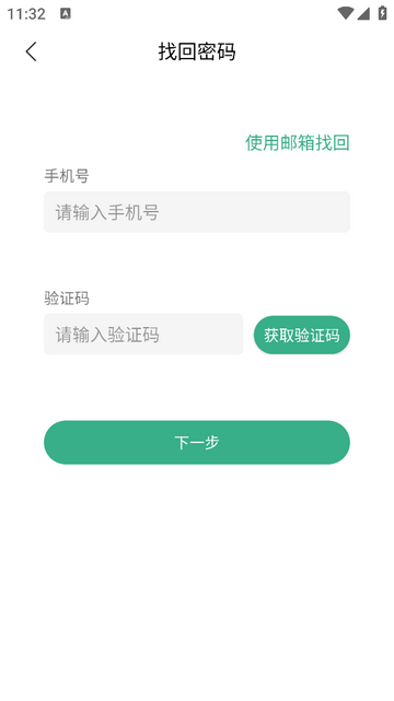 全匙安卓版