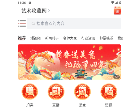 艺术收藏网2025最新版