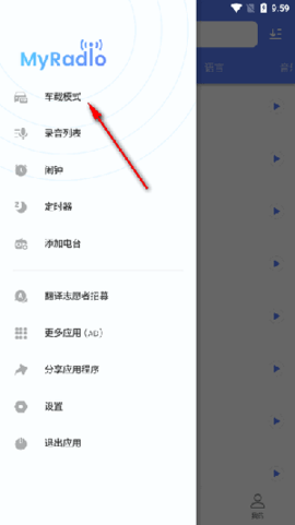 金牌收音机2025最新版