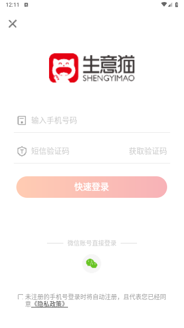 生意猫2025最新版