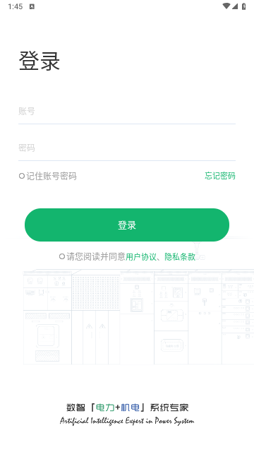 极能能耗官方版