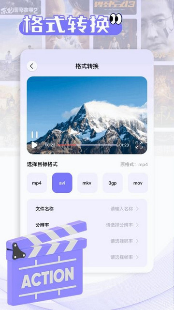 新魅影播放器app