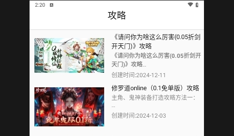 乐趣游玩盒安卓版