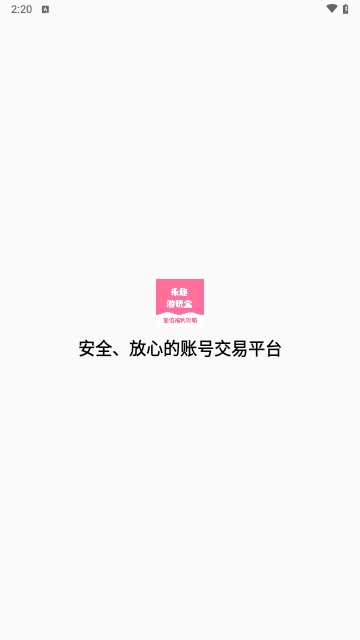 乐趣游玩盒安卓版