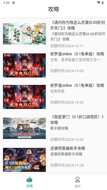 乐趣游玩盒安卓版