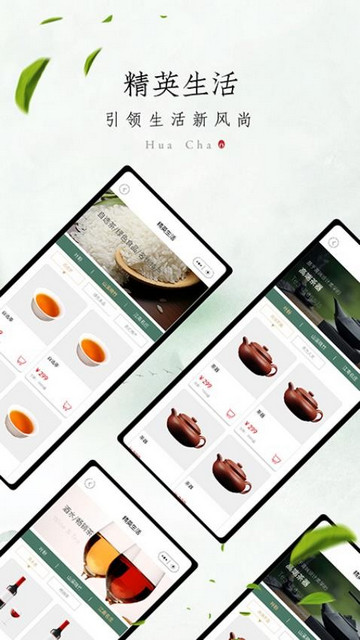 华茶时光app