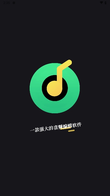伴奏专家