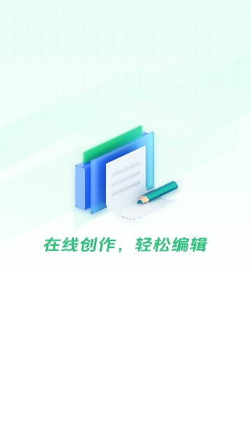 excel表格文档制作手机版