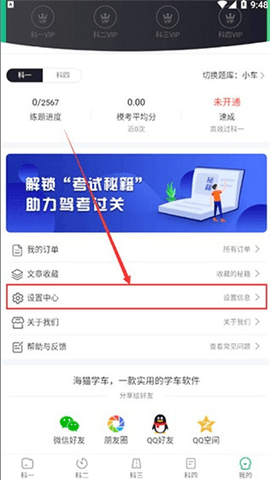 海猫学车2025最新版