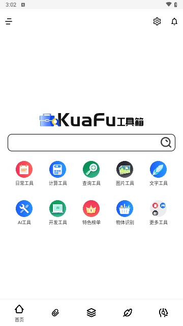 夸父工具箱